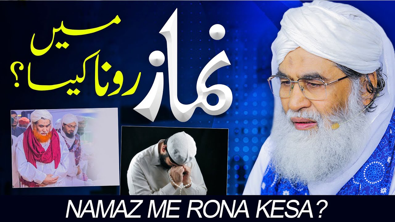 Namaz Mein Rone Ka Hukam ? | Namaz Kay Masail By Maulana Ilyas Qadri | Namaz Ke Ahkam | 2021 Video